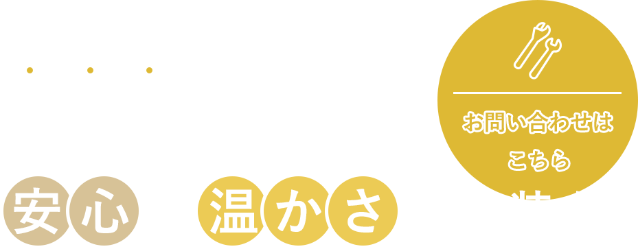 型にはまらない働き方